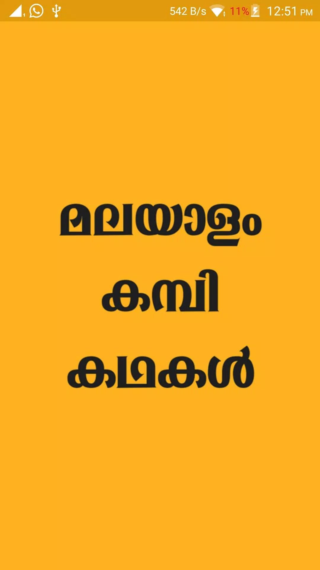 Kambikathakal Malayalam APK 2022 Ultime 2.1 pour Android