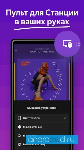 Скачать Яндекс.Музыка и подкасты – скачивайте и слушайте (Yandex Music) 2022.04.3 #4777 [Unlocked] apk MOD (RUS).  Слушай легальную музыку онлайн и оффлайн